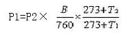 無(wú)煙煤濾料廠(chǎng)家匯總水處理常用計(jì)算公式
