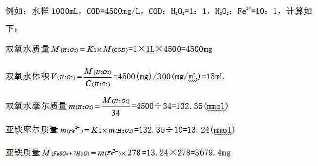 無(wú)煙煤濾料廠(chǎng)家匯總水處理常用計(jì)算公式