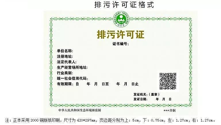 錳砂濾料生產(chǎn)廠家公布新排污許可證承諾書樣本、申請表和許可證范本