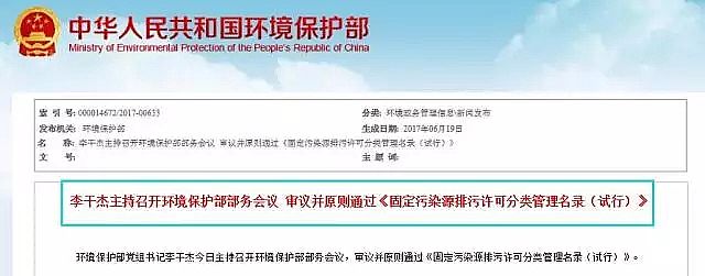 5A分子篩生產廠家排污許可證:你不可不知的那些事兒