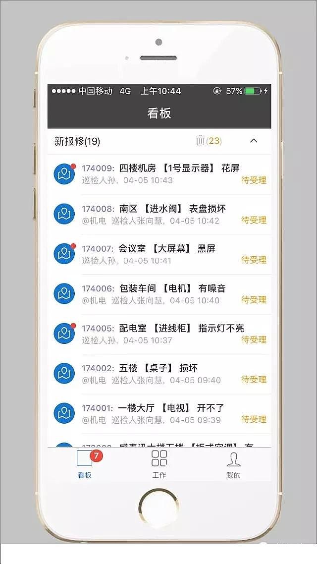 殺菌滅藻劑生產(chǎn)廠家報(bào)修管理/檢修管理太落后?有這款神器,一分鐘統(tǒng)統(tǒng)搞定