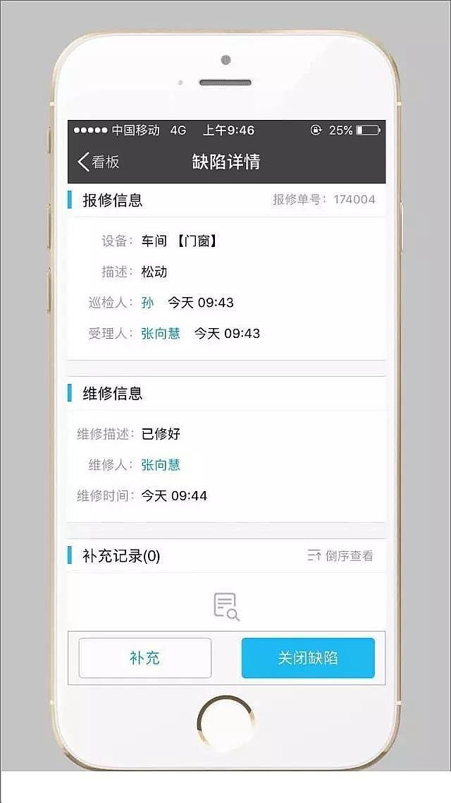 殺菌滅藻劑生產(chǎn)廠家報(bào)修管理/檢修管理太落后?有這款神器,一分鐘統(tǒng)統(tǒng)搞定
