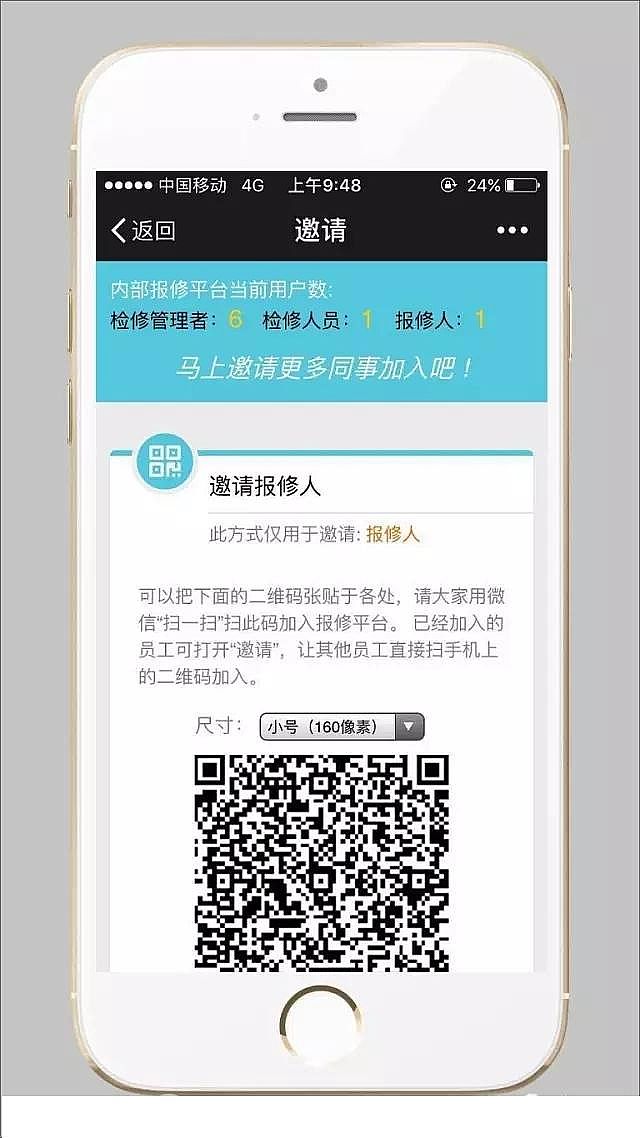 殺菌滅藻劑生產(chǎn)廠家報(bào)修管理/檢修管理太落后?有這款神器,一分鐘統(tǒng)統(tǒng)搞定