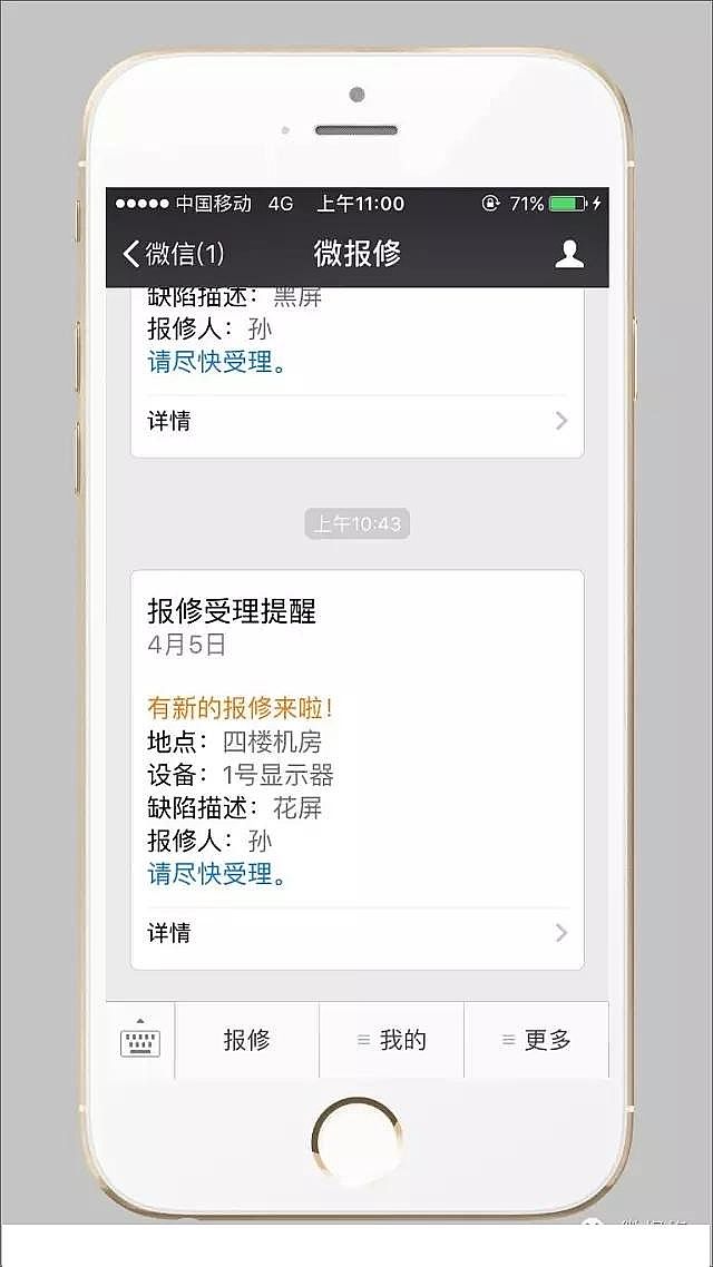 殺菌滅藻劑生產(chǎn)廠家報(bào)修管理/檢修管理太落后?有這款神器,一分鐘統(tǒng)統(tǒng)搞定