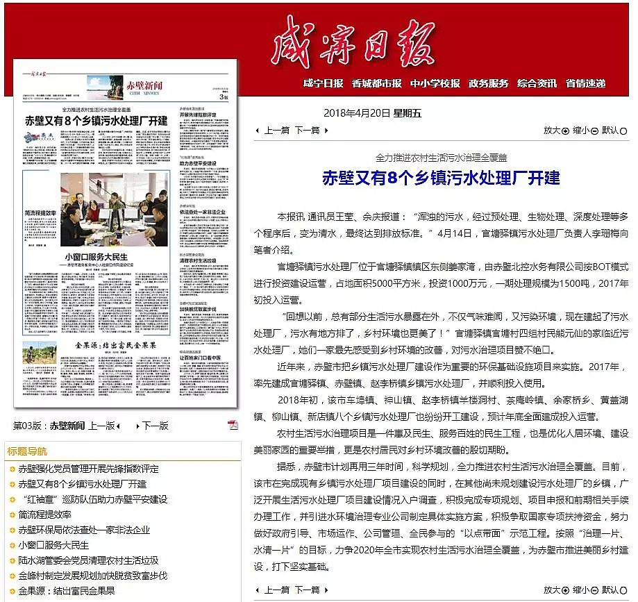 海綿鐵濾料除氧劑生產廠家湖北三座污水處理廠“空轉”1年多 政府白花437萬,到底什么原因