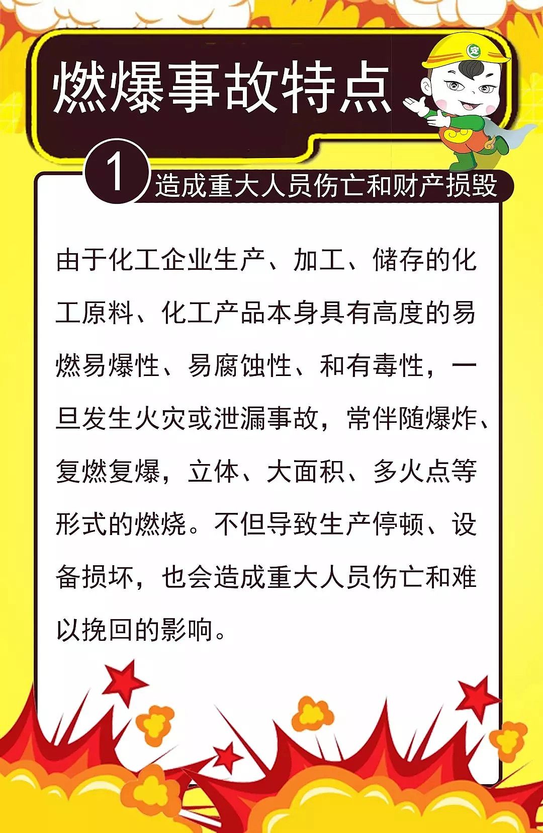 ϡ����ɰ�V�����a(ch��n)�S��ʹ����ͨ�ű����W(xu��)�Uˮ܇�g�l(f��)����ȼ�¹���2��1��!