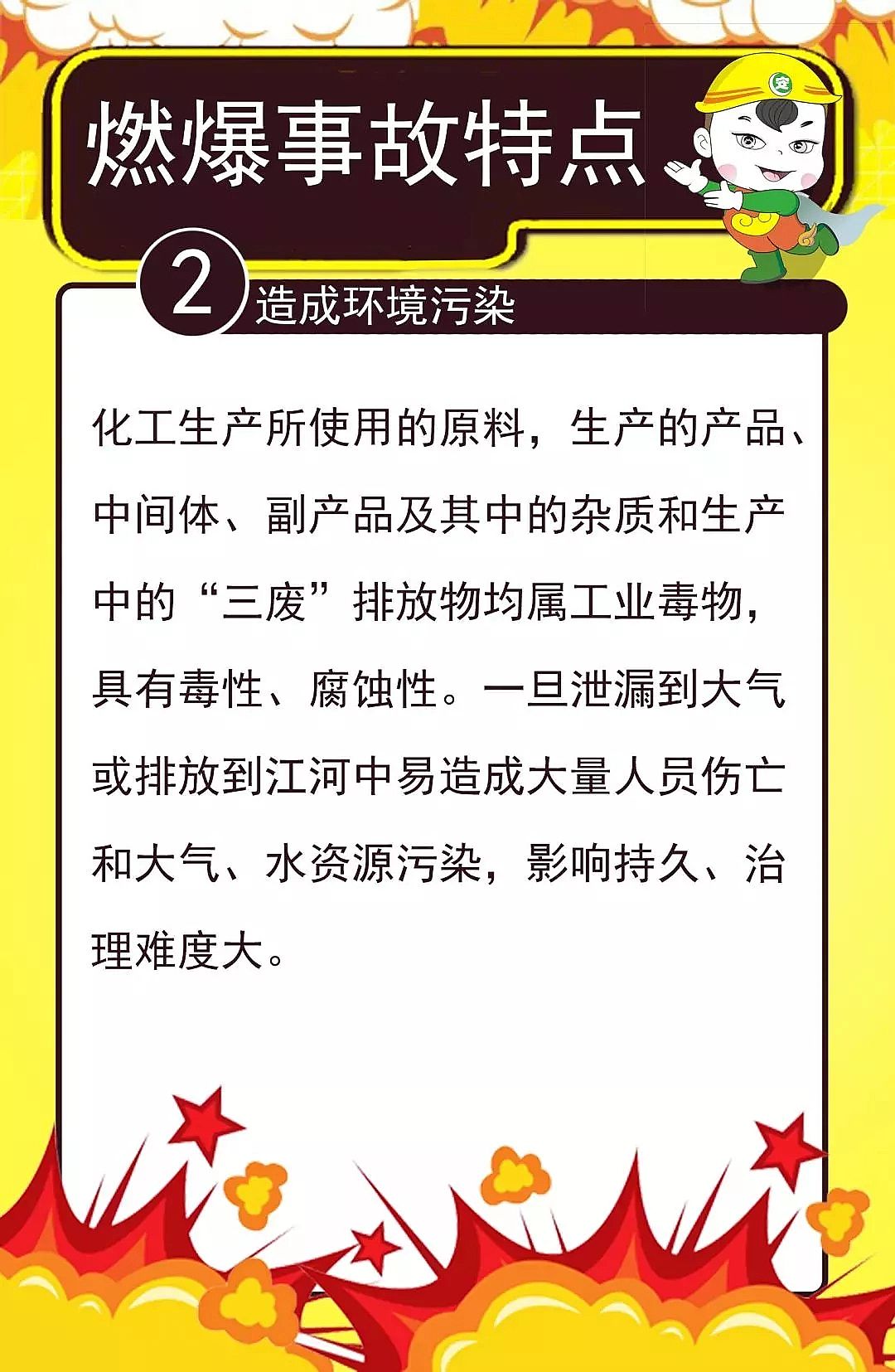 ϡ����ɰ�V�����a(ch��n)�S��ʹ����ͨ�ű����W(xu��)�Uˮ܇�g�l(f��)����ȼ�¹���2��1��!