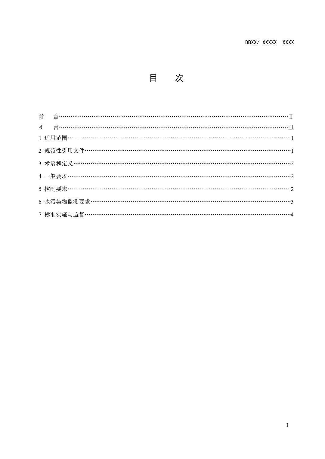 ��������̿�S�Һ���ʡ���r(n��ng)��������ˮ̎���O(sh��)ʩˮ��Ⱦ���ŷŘ�(bi��o)��(zh��n)��