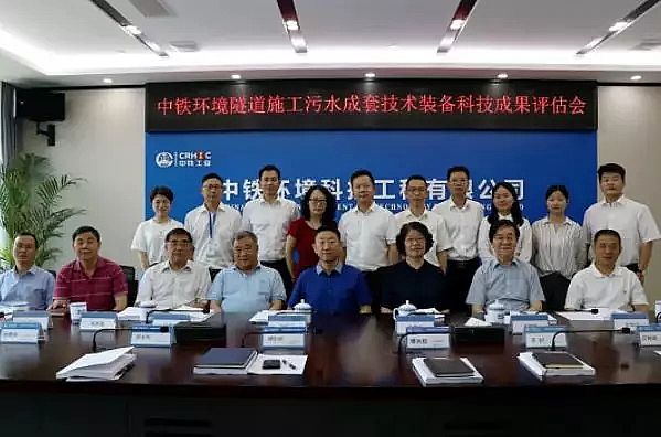 生物流化床填料MBBR廠家中鐵環(huán)境“快速處理隧道施工污水成套技術(shù)裝備” 通過科技成果評(píng)估