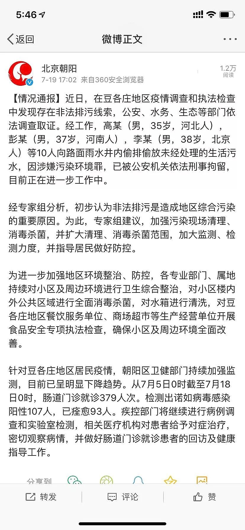 精制彗星式纖維濾料廠家權威發布10人偷排生活污水被刑拘!