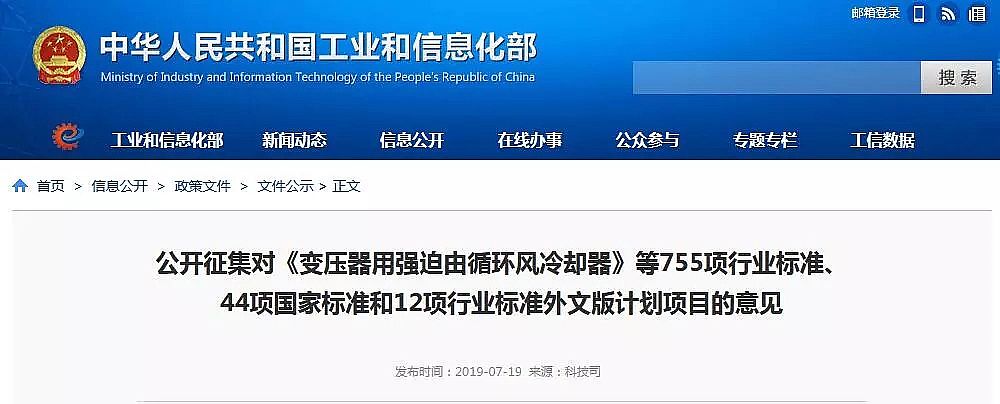 精制鐵碳微電解填料生產(chǎn)廠家工信部公布36項(xiàng)環(huán)保裝備專項(xiàng)標(biāo)準(zhǔn)制修訂計(jì)劃