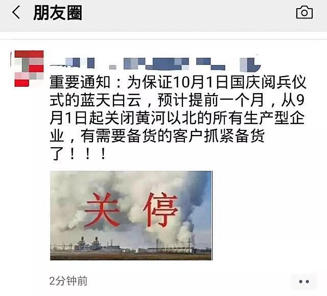 2019年石英砂濾料廠家最新環保消息全部停產!朋友圈刷屏了!