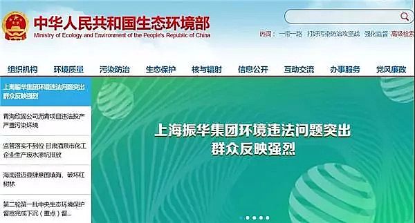 優質煤質顆粒活性生產廠家新聞2年被投訴83次拒不整改,中央環保督察對振華長興基地動真格