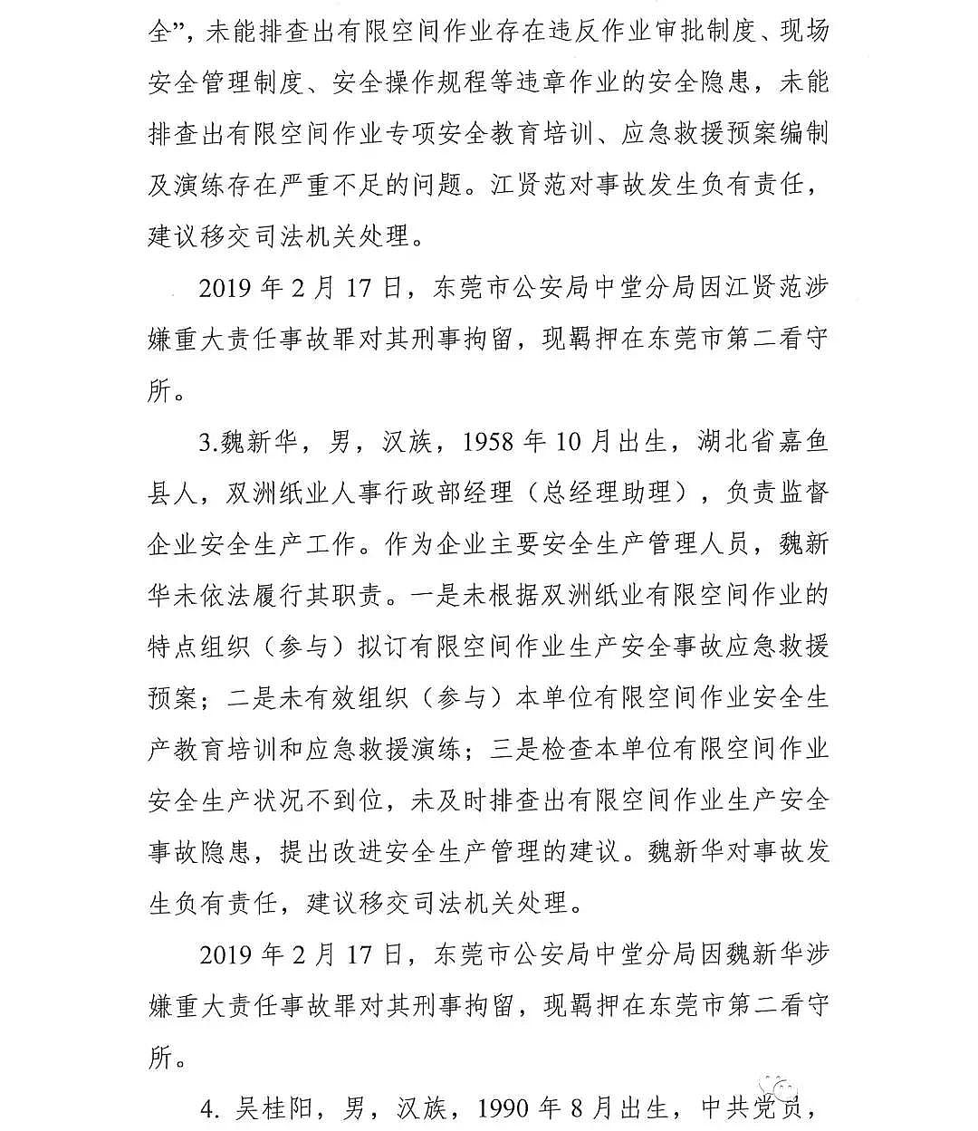 ��(y��u)�|(zh��)����ʽ�w�S�V�����a(ch��n)�S��7��2��!������ˮ�{(di��o)��(ji��)�ؕr�l(f��)���ж��¹ʣ����|ݸ�������(zh��n)��2��15���^���ж��¹��{(di��o)���桷