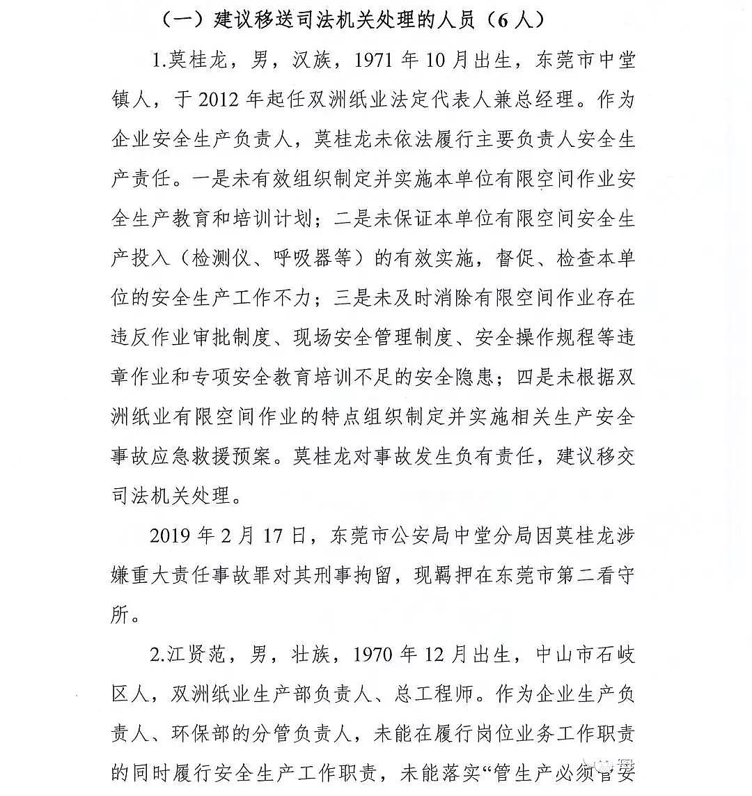 ��(y��u)�|(zh��)����ʽ�w�S�V�����a(ch��n)�S��7��2��!������ˮ�{(di��o)��(ji��)�ؕr�l(f��)���ж��¹ʣ����|ݸ�������(zh��n)��2��15���^���ж��¹��{(di��o)���桷