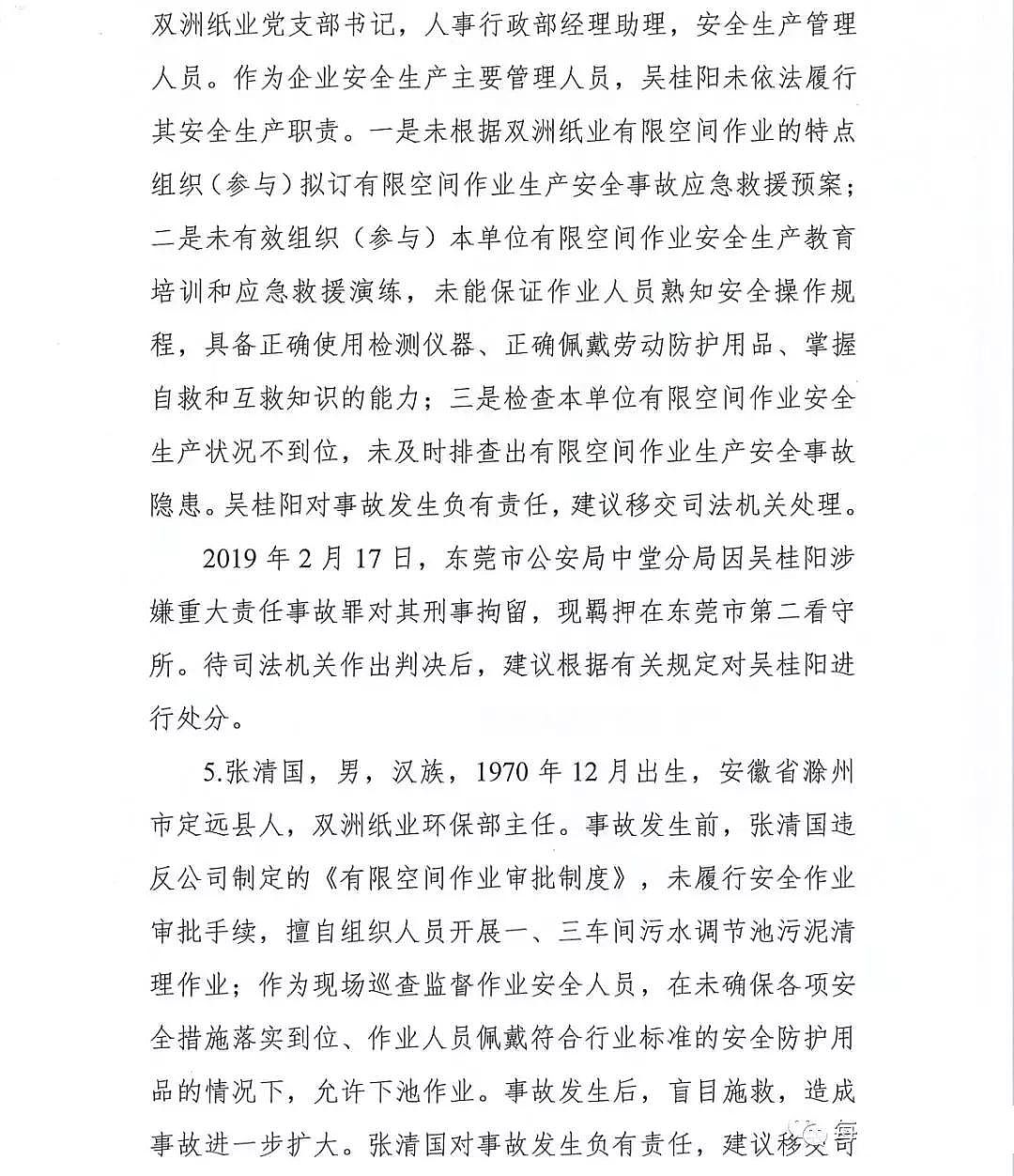 ��(y��u)�|(zh��)����ʽ�w�S�V�����a(ch��n)�S��7��2��!������ˮ�{(di��o)��(ji��)�ؕr�l(f��)���ж��¹ʣ����|ݸ�������(zh��n)��2��15���^���ж��¹��{(di��o)���桷