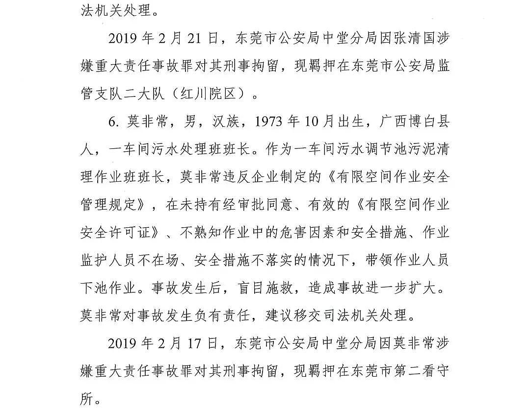 ��(y��u)�|(zh��)����ʽ�w�S�V�����a(ch��n)�S��7��2��!������ˮ�{(di��o)��(ji��)�ؕr�l(f��)���ж��¹ʣ����|ݸ�������(zh��n)��2��15���^���ж��¹��{(di��o)���桷