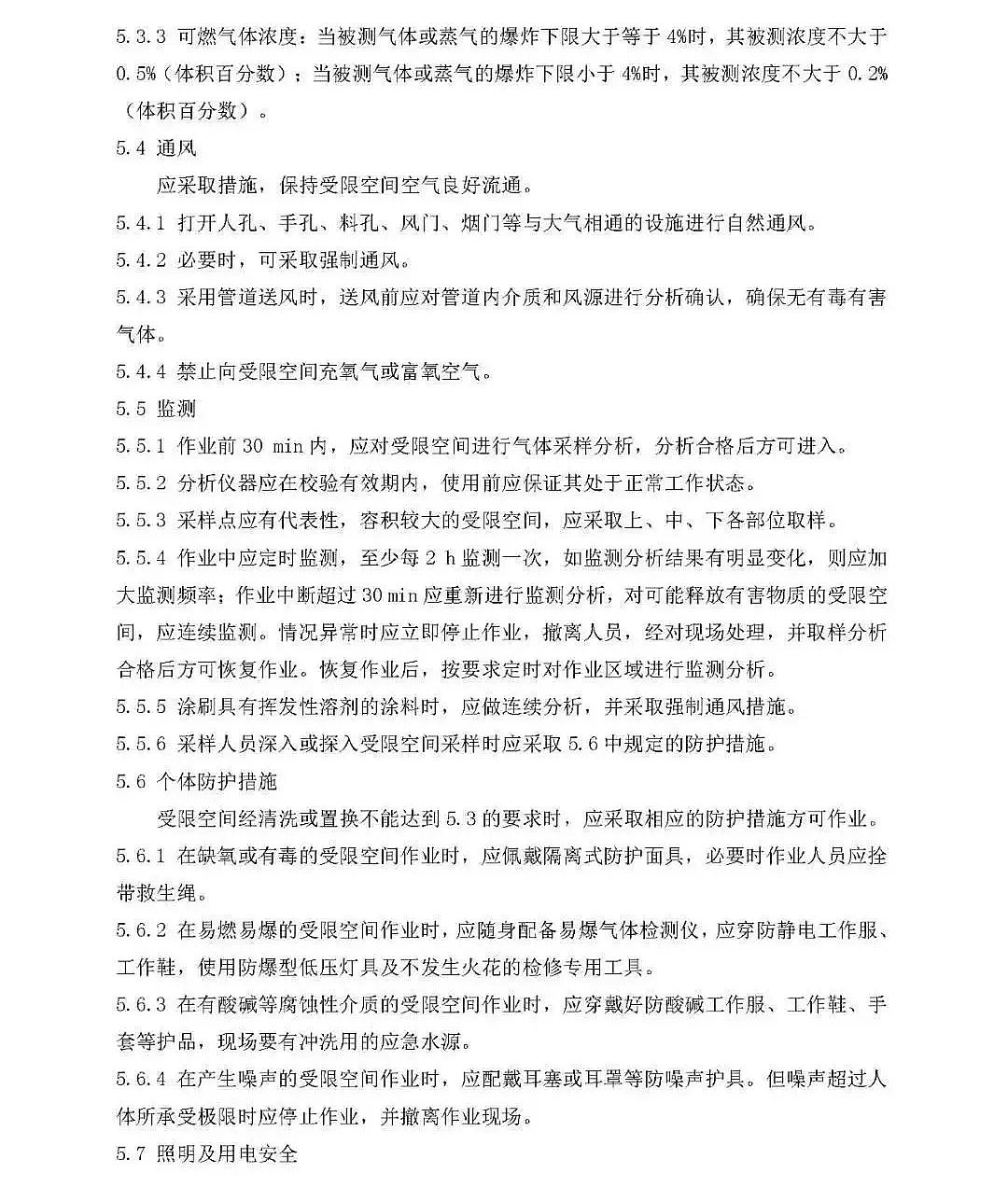 ��(y��u)�|(zh��)����ʽ�w�S�V�����a(ch��n)�S��7��2��!������ˮ�{(di��o)��(ji��)�ؕr�l(f��)���ж��¹ʣ����|ݸ�������(zh��n)��2��15���^���ж��¹��{(di��o)���桷