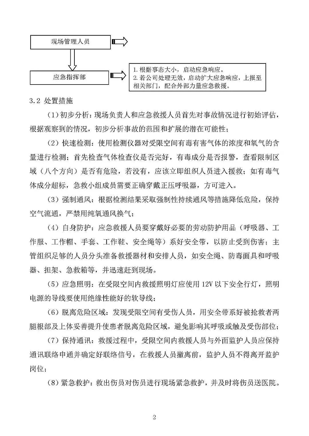 ��(y��u)�|(zh��)����ʽ�w�S�V�����a(ch��n)�S��7��2��!������ˮ�{(di��o)��(ji��)�ؕr�l(f��)���ж��¹ʣ����|ݸ�������(zh��n)��2��15���^���ж��¹��{(di��o)���桷