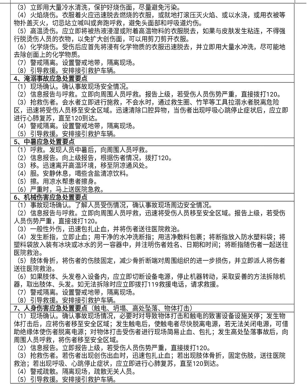 ��(y��u)�|(zh��)����ʽ�w�S�V�����a(ch��n)�S��7��2��!������ˮ�{(di��o)��(ji��)�ؕr�l(f��)���ж��¹ʣ����|ݸ�������(zh��n)��2��15���^���ж��¹��{(di��o)���桷