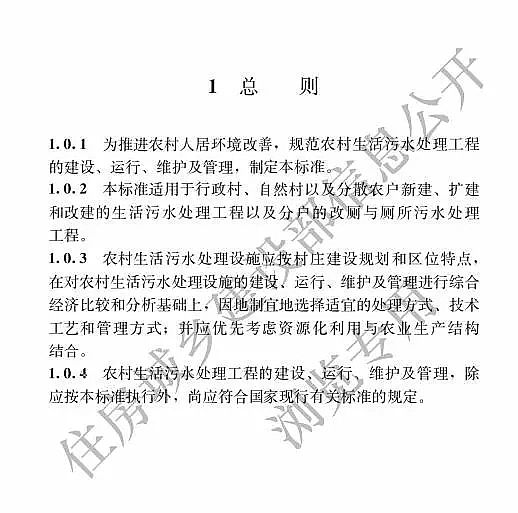 2019年木魚石濾料廠家發(fā)布住建部《農(nóng)村生活污水處理工程技術(shù)標(biāo)準(zhǔn)》 12月1日施行