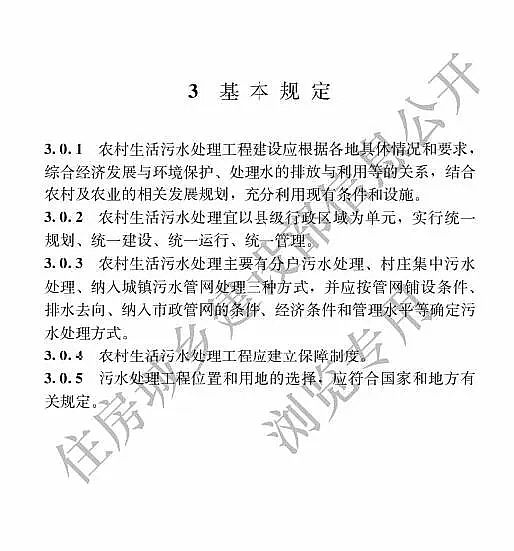 2019年木魚石濾料廠家發(fā)布住建部《農(nóng)村生活污水處理工程技術(shù)標(biāo)準(zhǔn)》 12月1日施行