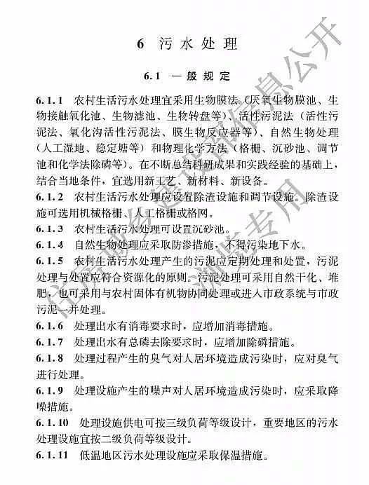 2019年木魚石濾料廠家發(fā)布住建部《農(nóng)村生活污水處理工程技術(shù)標(biāo)準(zhǔn)》 12月1日施行