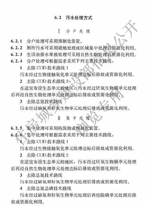 2019年木魚石濾料廠家發(fā)布住建部《農(nóng)村生活污水處理工程技術(shù)標(biāo)準(zhǔn)》 12月1日施行