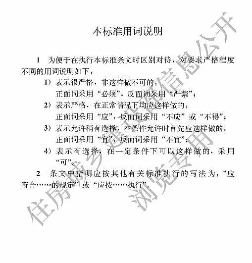 2019年木魚石濾料廠家發(fā)布住建部《農(nóng)村生活污水處理工程技術(shù)標(biāo)準(zhǔn)》 12月1日施行