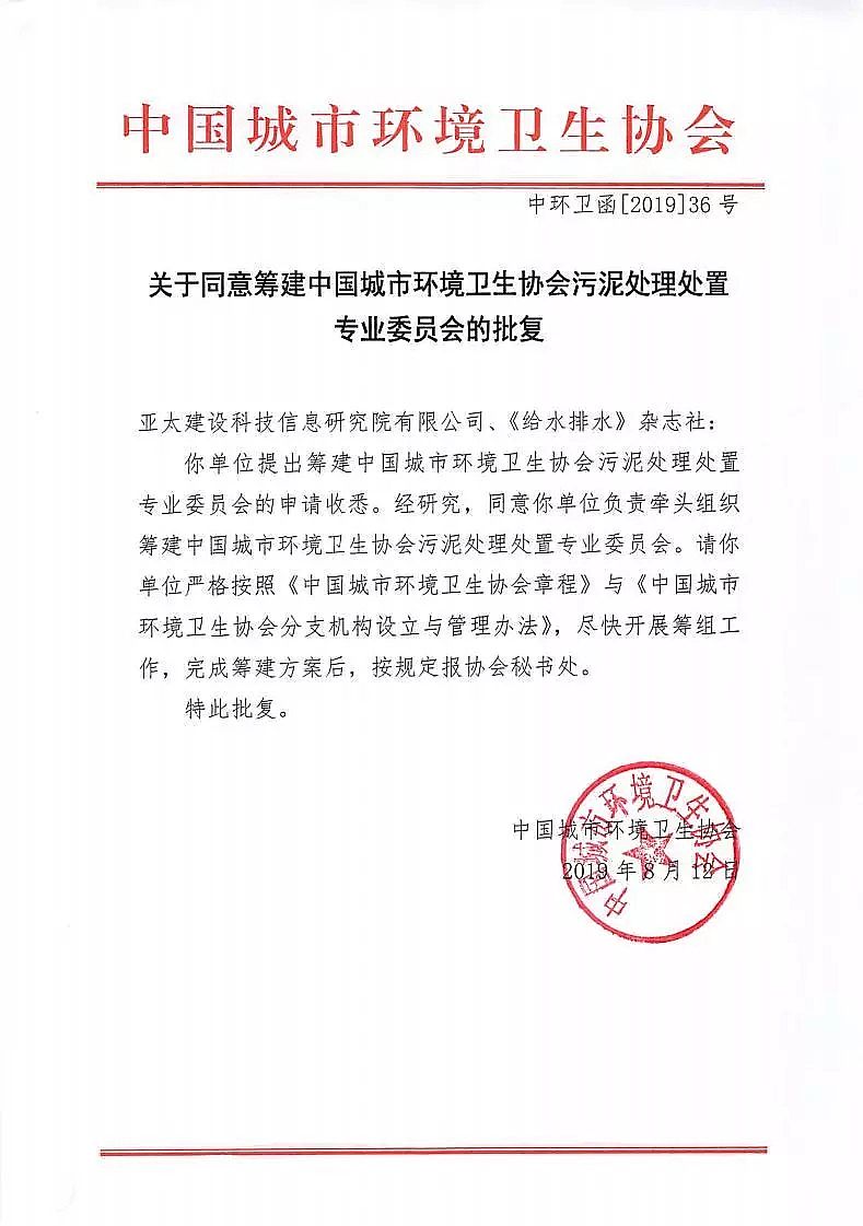 精制陽離子聚丙烯酰胺生產(chǎn)廠家污泥處理處置的定義及存在的問題和解決方案