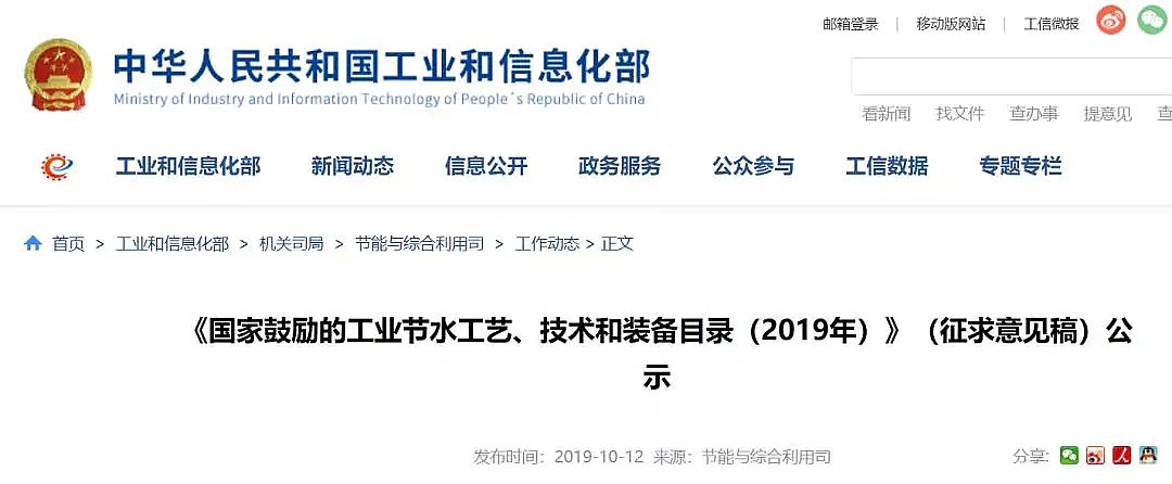 2020年錳砂濾料廠家13大類128項!工信部公布“國家鼓勵的工業(yè)節(jié)水工藝、技術和裝備目錄(2019年)征求意見稿”