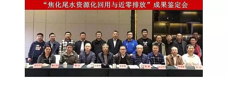 2020年立體彈性填料生產廠家焦化尾水資源化回用與近零排放關鍵技術通過鑒定