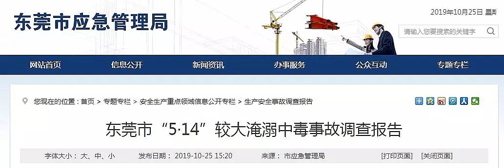 2020���Cб���������a(ch��n)�S�ҏUˮ�������ж��¹�​!���ȳ��r߀�������߄ӣ��s��8�������!��ˮ�����ܵ�3�˱�����˾��