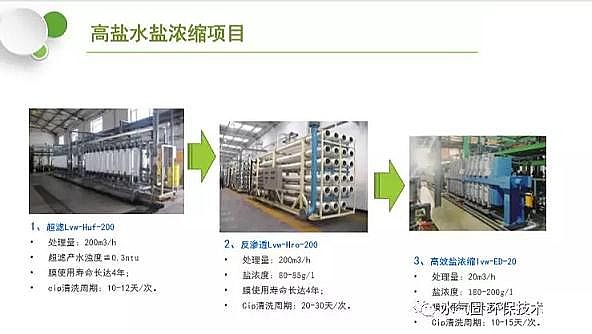 活性氧化鋁球干燥劑生產(chǎn)廠家酸堿廢水凈化回收解決方案 及案例分析