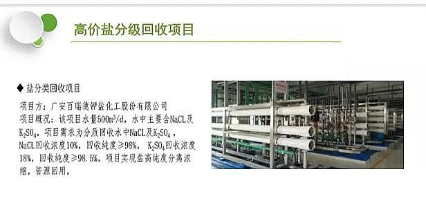 活性氧化鋁球干燥劑生產(chǎn)廠家酸堿廢水凈化回收解決方案 及案例分析