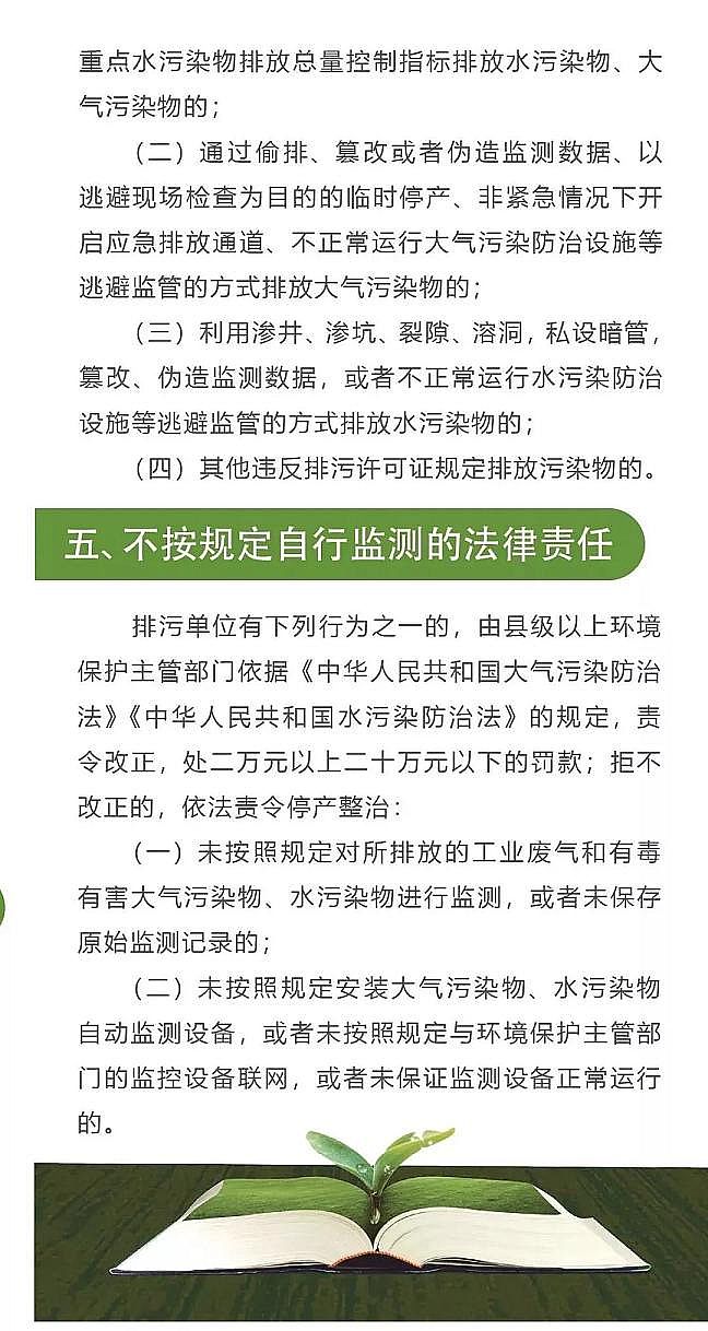 仁源水處理藥劑廠家噴霧干燥聚合硫酸鐵PFS 2019年內(nèi)必須辦理國家排污許可證的行業(yè)!