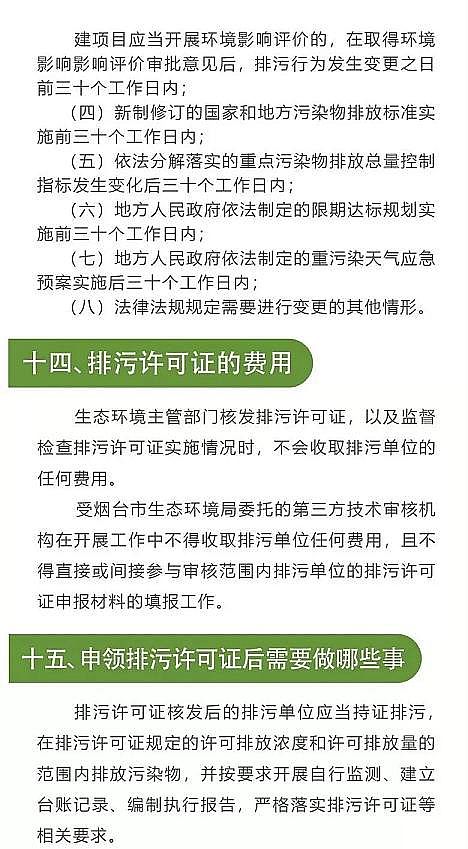 仁源水處理藥劑廠家噴霧干燥聚合硫酸鐵PFS 2019年內(nèi)必須辦理國家排污許可證的行業(yè)!