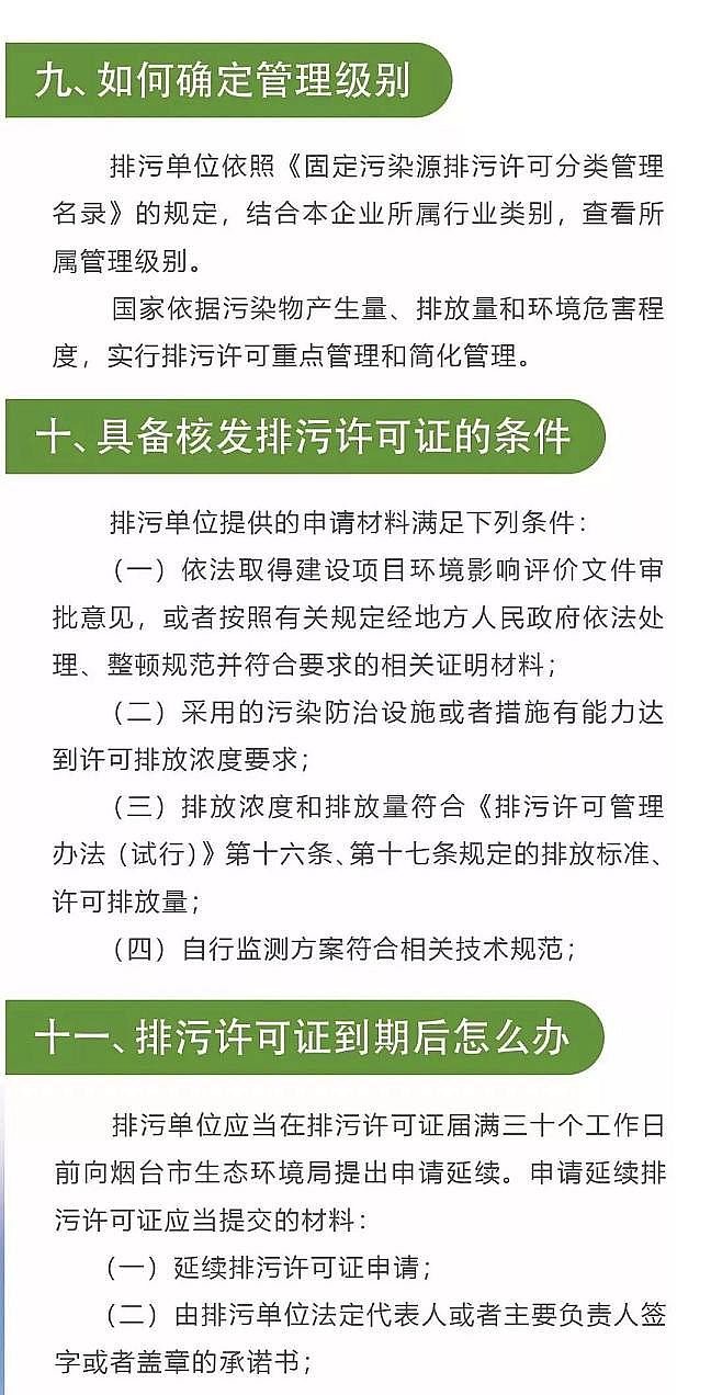 仁源水處理藥劑廠家噴霧干燥聚合硫酸鐵PFS 2019年內(nèi)必須辦理國家排污許可證的行業(yè)!