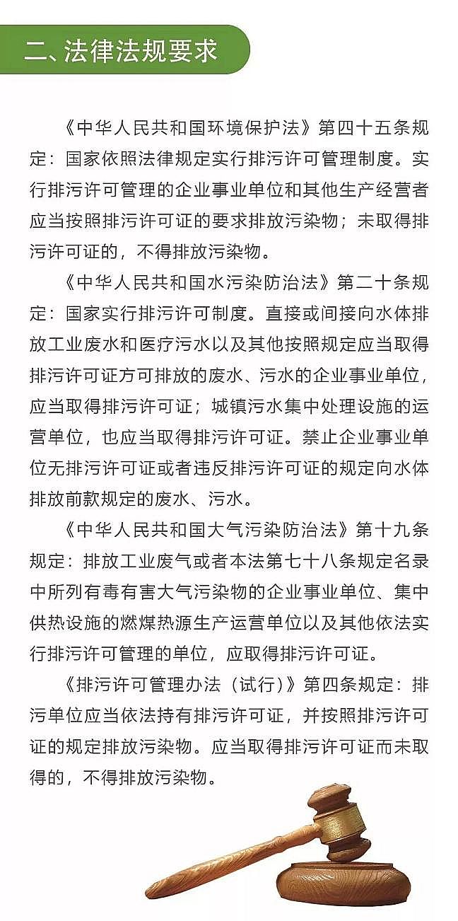 仁源水處理藥劑廠家噴霧干燥聚合硫酸鐵PFS 2019年內(nèi)必須辦理國家排污許可證的行業(yè)!