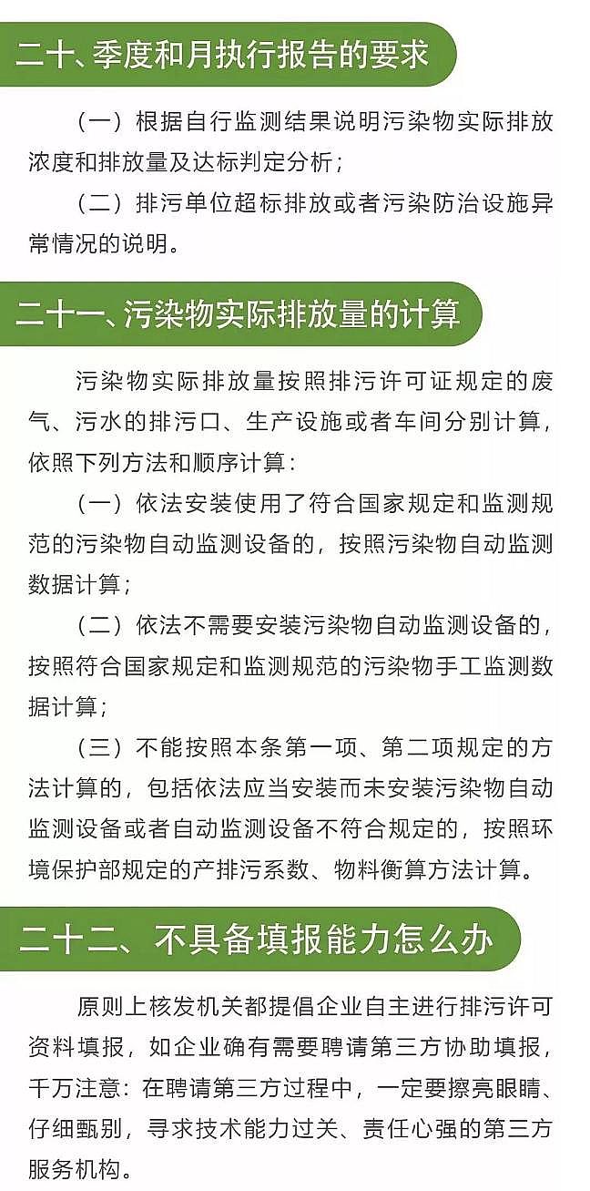 仁源水處理藥劑廠家噴霧干燥聚合硫酸鐵PFS 2019年內(nèi)必須辦理國家排污許可證的行業(yè)!