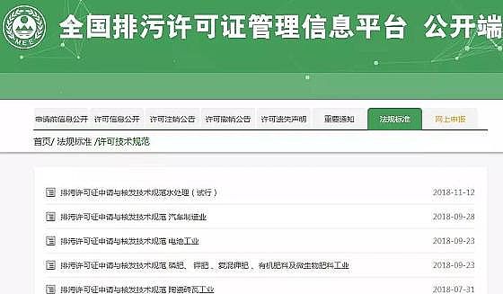 仁源水處理藥劑廠家噴霧干燥聚合硫酸鐵PFS 2019年內(nèi)必須辦理國家排污許可證的行業(yè)!