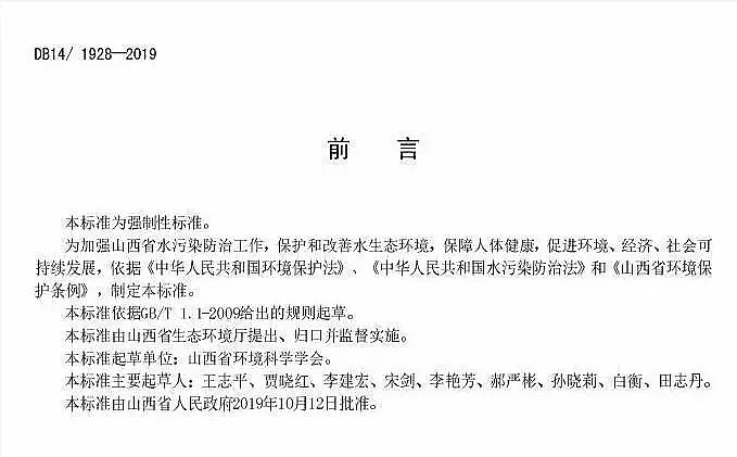 �������℩�S��ɽ���l������ˮ�C���ŷŘ˜ʡ���COD�������^���˸���������TP��ȫ�}��