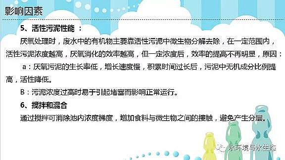 水處理填料廠家生物流化床填料活性污泥法兩大主流技術(shù)厭氧生物處理與好氧生物處理的區(qū)別