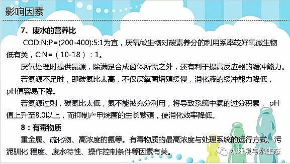 水處理填料廠家生物流化床填料活性污泥法兩大主流技術(shù)厭氧生物處理與好氧生物處理的區(qū)別