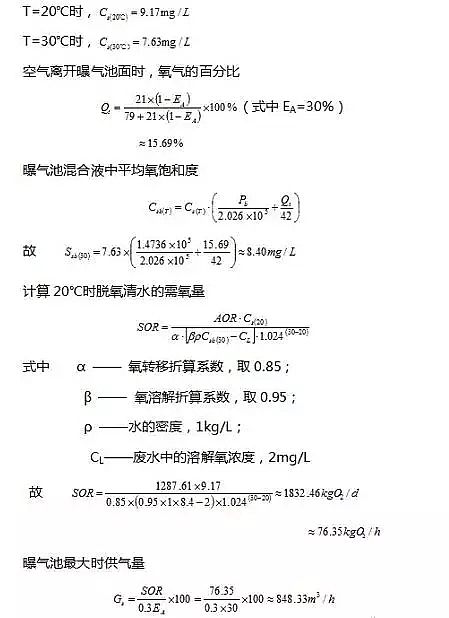 ��Դˮ̎�����ϏS���w�S��A2O̎����ˇ�O(sh��)ӋӋ���