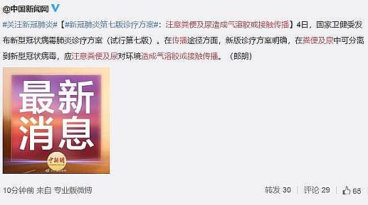 高效纖維球濾料廠家新型冠狀病毒肺炎診療方案(試行第七版)應注意糞便及尿對環境污染造成氣溶膠或接觸傳播