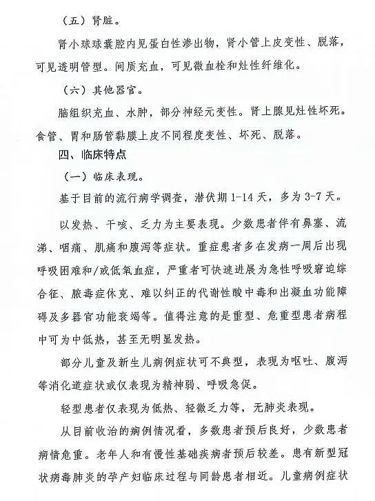 高效纖維球濾料廠家新型冠狀病毒肺炎診療方案(試行第七版)應注意糞便及尿對環境污染造成氣溶膠或接觸傳播