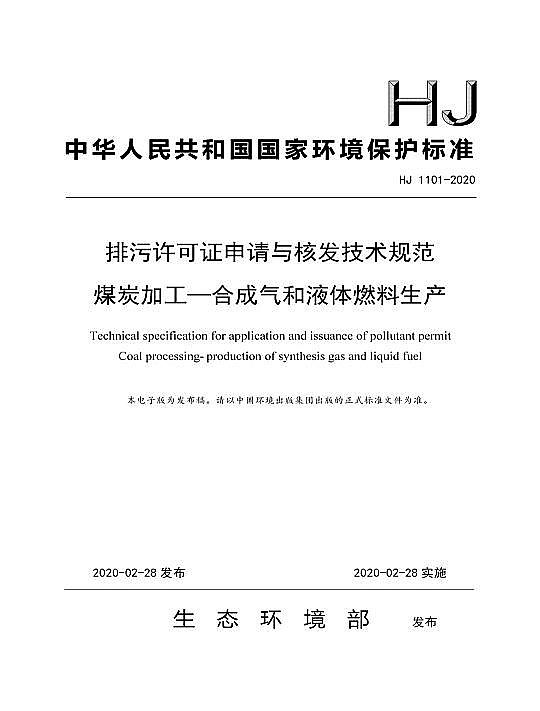 ˮ̎��V�ϟo��ú�V�ϏS�����B�h����һ���԰l��ʮ헡������S�ɼ��gҎ������2020��2��28����ʩ��