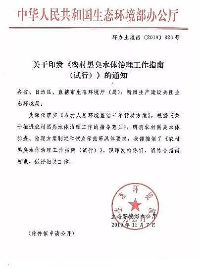水處理活性炭廠家果殼活性炭生態環境部:《農村黑臭水體治理工作指南(試行)》