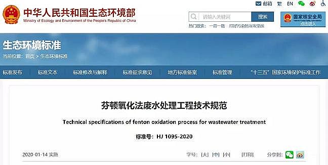 ��Ҏ(gu��)��ˮ̎�����ϏS�Ҷ�������������״ΰl(f��)��!�����D�������Uˮ̎�����̼��gҎ(gu��)��(HJ 1095-2020)��1��14�Ռ�ʩ